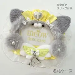 猫耳❤︎デコ名札ケース】ネームプレートリボンデコグレー水色ナース