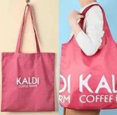 カルディ エコバック コットンエコバッグ　スモーキーピンク 新品未使用