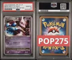 ミュウツーlv.x lv42 DP5 PSA10 連番　セット 2026年最新】ミュウツーlv.x psa10の人気アイテム - メルカリ
