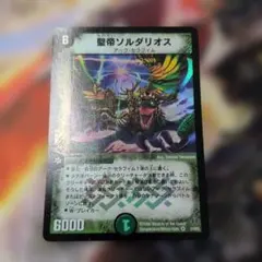 2026年最新】聖帝 ソルダリオスの人気アイテム - メルカリ