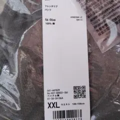 ユニクロ U フレンチリブパンツ