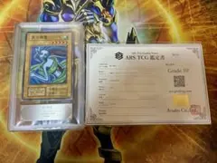 遊戯王 ホーリー・エルフ スーパーレア ARS鑑定9 - メルカリ