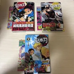 鬼滅の刃　1.2.3巻　全て初版　ジャンパラ、帯つき。　ジャンプ　漫画　激レア
