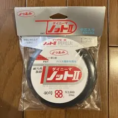 【新品】よつあみ　ダイニーマノットII 40号10mのサムネイル