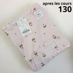 新品 アプレレクール 130サイズ 長袖 ワッフル パジャマ ピンク ケーキ柄