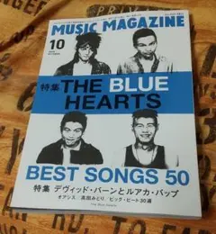 MUSIC MAGAZINE 10月号 THE BLUE HEARTS