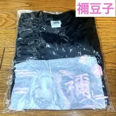 新品　鬼滅の刃ボトル入りTシャツ ねずこ　Sサイズ