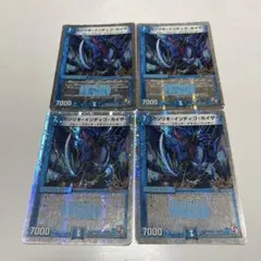 ガンリキインディゴカイザー 4枚