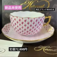 2026年最新】Herend ティーカップ・ソーサーの人気アイテム - メルカリ