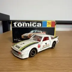 黒箱トミカ】 No.74 マツダ サバンナ RX-7 レーシング シール無し
