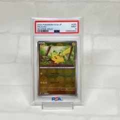 psa9 ピカチュウ じゅうでん モンスターボールミラー エラー ポケモン