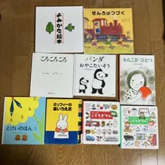せなけいこ 絵本セット 幼児 児童書 - メルカリ