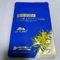 DR PLANT ドクタープラント　セッコク蘭エイジケアマスクa 1枚　同梱半額
