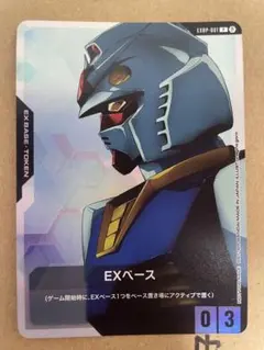 ガンダムカードゲーム exベース ベータ β プロモ 体験会 - メルカリ