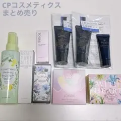 CPコスメ クレンジング・洗顔石鹸・化粧水ミストなどまとめ売り