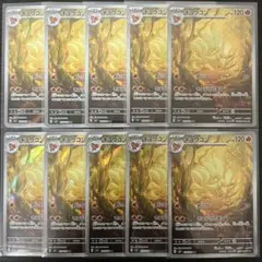 ポケモンカード ロコン 進化ライン 各10枚 20枚セット まとめ売り