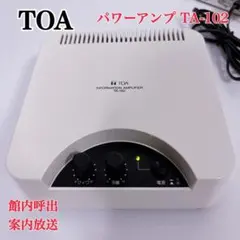 未使用 ビンテージ TOA トーアプレイアンプ PAシステム BA-321 未使用 ビンテージ TOA トーアプレイアンプ PAシステム BA-321