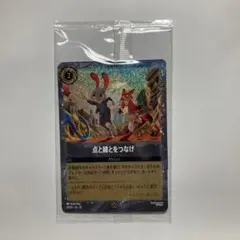 【新品未開封】ズートピア 映画特典 アクションカード 点と線をつなげ