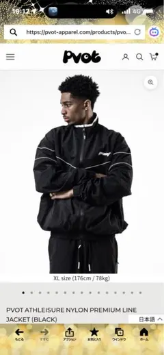 2026年最新】pvot ナイロンジャケットの人気アイテム - メルカリ