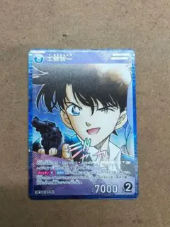 名探偵コナンカード 工藤新一 RP