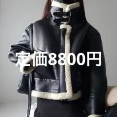 ブラック ボア付きショートジャケット