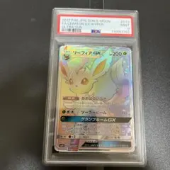 2026年最新】リーフィアgx psa10の人気アイテム - メルカリ