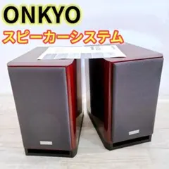 【大幅値引中】ONKYO D-152E 2ウェイスピーカーシステム 2026年最新】ONKYO D-152eの人気アイテム - メルカリ