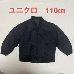 UNIQLO ユニクロ キッズ MA-1 エムエーワン ブルゾン 110