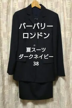 【極美品❗️】◆BURBERRY LONDON◆夏スカートスーツ上下38サイズ紺のサムネイル