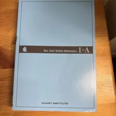 基礎からの数学 I+A問題と解答