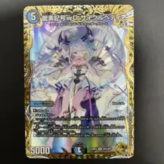 2026年最新】龍素記号wD サイクルペディアの人気アイテム - メルカリ