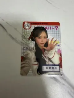 CUTIE STREET きゅーすと 佐野愛花 カワラボカフェ トレカ