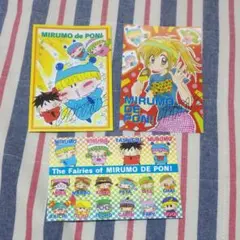 ミルモでポン ポストカード ３枚