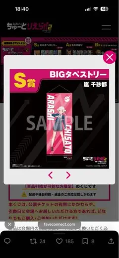 Liella! ちゅーとりえらいぶ くじ S賞BIGタペストリー 鬼塚冬毬 - メルカリ