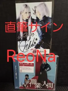 ReoNa 直筆サイン入り ポストカード Lv1.職業：人間 Abema ② ReoNa 直筆サイン入り ポストカード Lv1.職業：人間 Abema - メルカリ