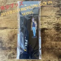 STRAYKIDS ストレイキッズ　スキズ　フィリックス　ストラップキーリング