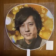 嵐 二宮和也 うちわ