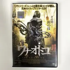 八犬伝 DVD M&0playsプロデュース - メルカリ