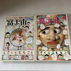 2026年最新】さくらももこ エッセイ セットの人気アイテム - メルカリ