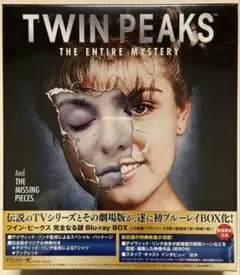 2026年最新】ツイン・ピークス 完全なる謎 Blu-ray BOXの人気アイテム