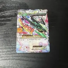 2026年最新】レックウザ25thの人気アイテム - メルカリ