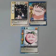 犬夜叉 桃果人 3枚セット