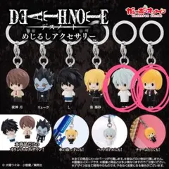 デスノート めじるしアクセサリー メロ ニア