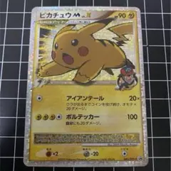 ピカチュウM[ムービー] PROMO DPt-Pプロモカード 043/DPt-P ピカチュウM[ムービー]LV.X(PROMO){雷}〈043/DPt-P〉[Pt-P