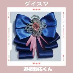 なにわ男子 ダイスマ リボン ダイヤモンドスマイル ペンライト 匿名配送