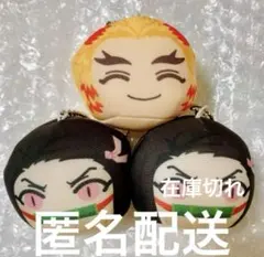 鬼滅の刃 煉獄杏寿郎 おまんじゅう にぎにぎマスコット 煉獄 杏寿郎