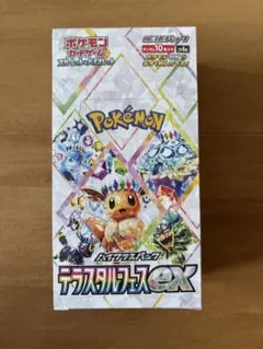 ハイクラスパックテラスタルフェスex 新品未開封　1BOXシュリンク付き