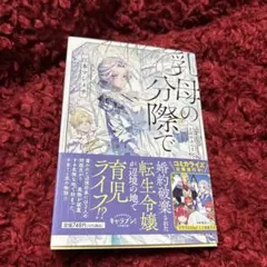 高階良子 ドクターGの島 ぶんか社 ホラーMコミック文庫 初版 - メルカリ