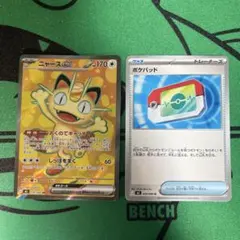 ポケカ　ニャースSR ポケパッド