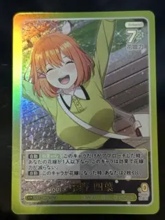 五等分の花嫁 カードゲーム お祭り騒ぎの日常 中野四葉 ER 純真な言葉